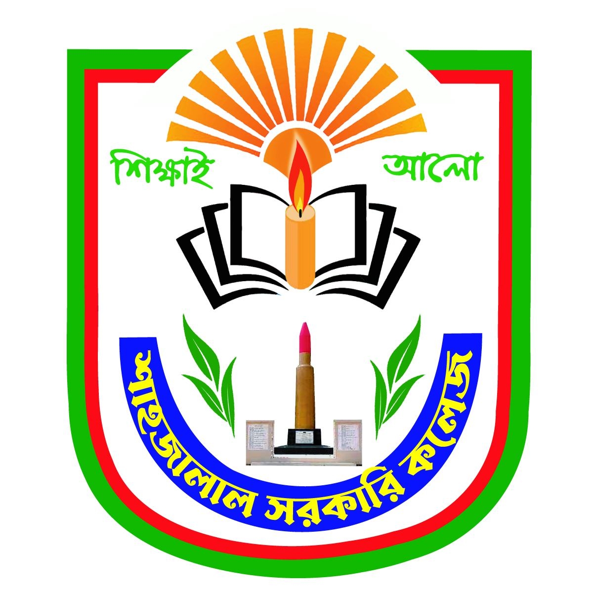 Habiganj Shahjalal Govt. College